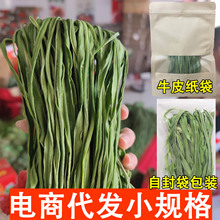 一件代发贡菜干货精选无叶一级贡菜火锅食材抖音快手小红书代发