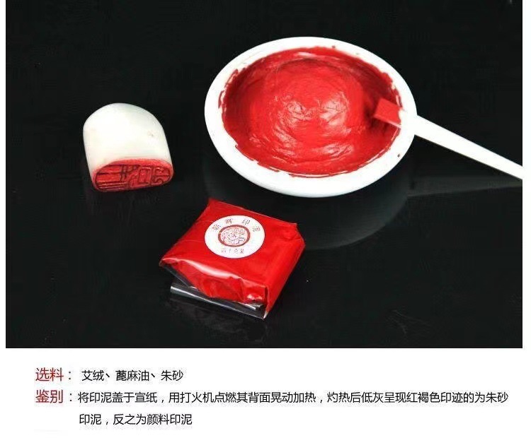 规格40克产品类别印泥型号40克货号40克袋装朝晖印泥品牌潜泉商品属性