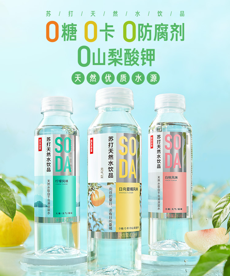 农夫山泉苏打天然水410ml*15瓶整箱柠檬0糖0卡0防腐剂气泡饮料
