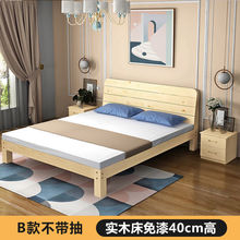 经济型现代简约1.8米出租房简易单人床1.2m实木床1.5米松木双人床