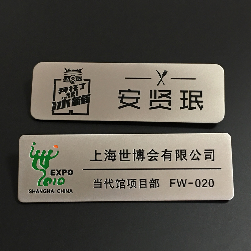 员工胸牌定制酒店标牌人名工号牌胸牌高档铜腐蚀徽章制作