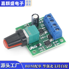 PWM直流电机调速器1.8V 3V 5V 6V 12V 2A调速开关 开关功能1803BK