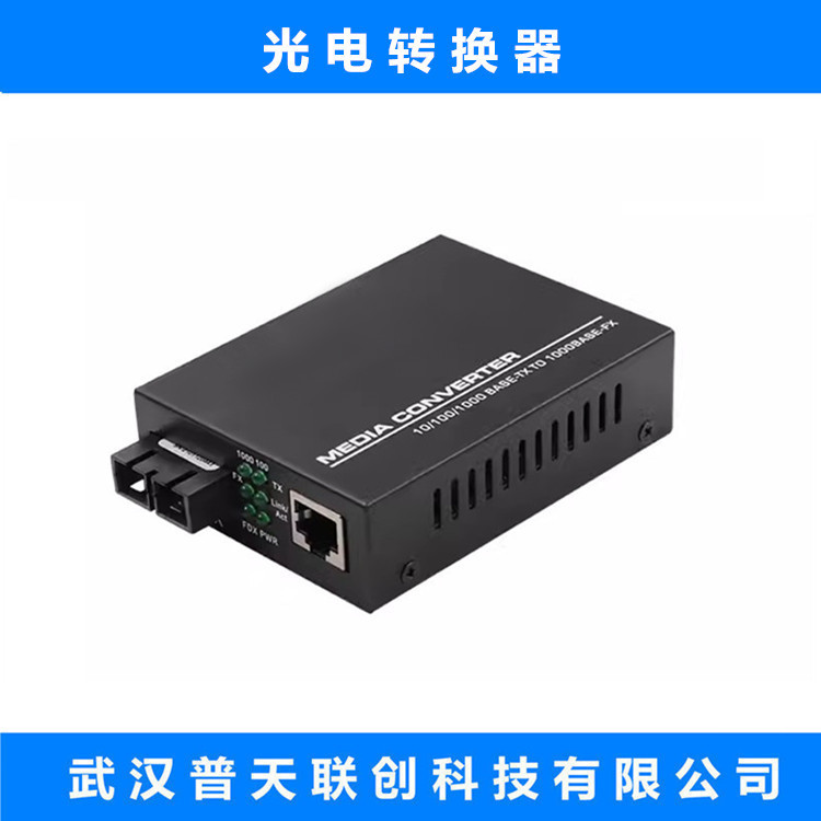 光纤收发器 千兆以太网 单模 双纤 sc 光电转换器 商用 环网自愈