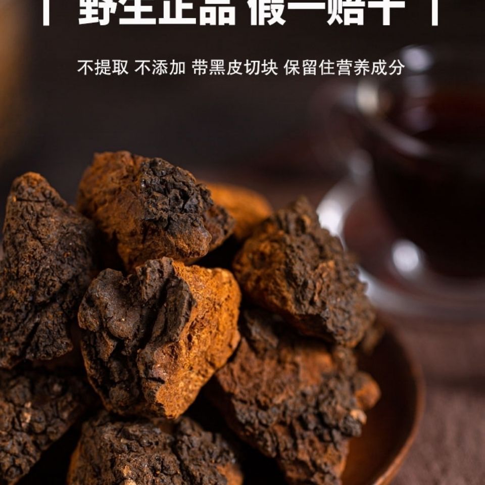 35年桦树茸黑金 俄罗斯进白桦茸黑晶黑精