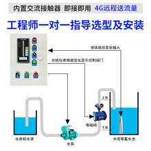 投入式液位变送传感器探头消防水箱水位显示器控制全自动放水注水