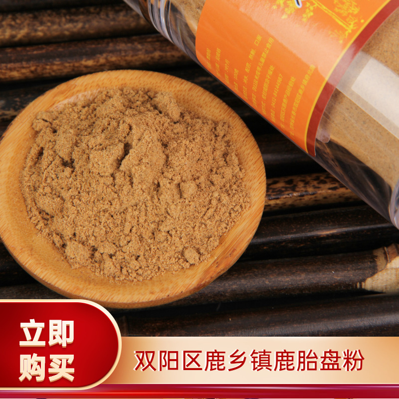 厂家批发吉林鹿乡梅花鹿鹿胎粉鹿胎打粉东北特产送礼货源鹿胎粉