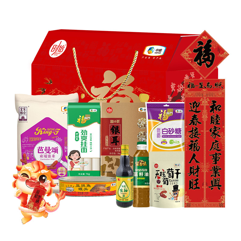 中粮大礼包福临门米面油套装礼盒多用途小麦粉组合春节送礼团购