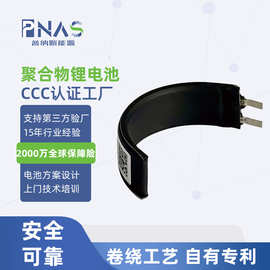 150732 150631 150725 150727 200726监测指环锂电池卷绕弧形电芯