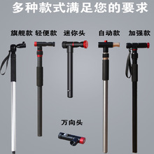 钓鱼伞配件拐杖伞下杆钓伞地插加厚不锈钢铝合金伞杆2.4米手杖杆
