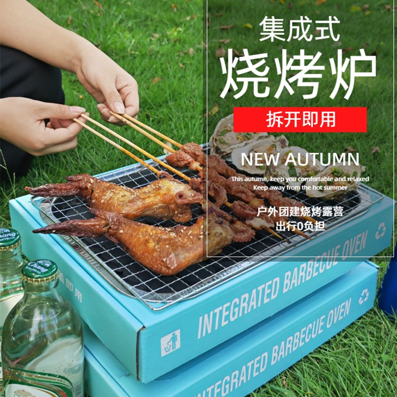 portable disposable barbecue stove outdoor picnic group building stainless steel kraft paper instant burning charcoal fire integrated barbecue grill
