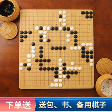 围棋折叠套装五子棋黑白棋子儿童学生益智初学者成人皮革楠竹棋盘