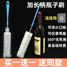 加长洗瓶刷瓶子杯刷酵素瓶厨房可弯曲酒瓶细口玻璃瓶细长刷子家用