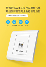 TP-LINK TL-EF601 六类千兆非屏蔽信息面板 （集成模块）