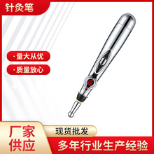 电子针灸笔穴位笔探穴笔循经能量经络笔按摩笔刺络针理疗自动招穴