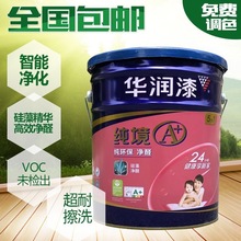 全能防水乳胶漆可擦洗家用超耐洗净味易涂料墙面漆白色涂料