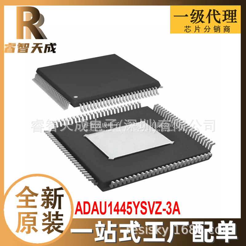 ADAU1445YSVZ-3A  数字信号处理器(DSP/DSC) 全新原装芯片IC