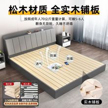 床现代简约实木铺板1.5米床架1.2m出租房床双人1.8x2米主卧板式床