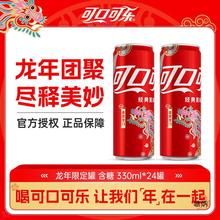 可口可乐雪碧芬达零度有糖碳酸饮料330ml*24罐摩登罐汽水整箱