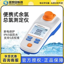 总磷COD二氧余化氯总氯高精度便携式多参数水质分析仪