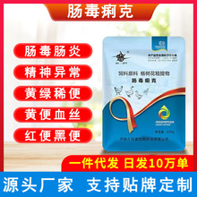 禽用肠毒痢克鸡鸭鹅鸽子腹泻肠毒综合征修复肠道制止腹泻