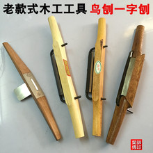 平面刨刀砧板黄檀木一字刨鸟刨滚刨红木铁手工刨DIY木工工具书桌