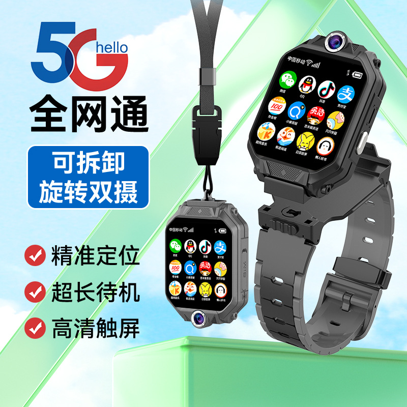 m3(子腾园)5g全网通微信定位qq旋转双摄拍照抖音挂绳支付电话手表