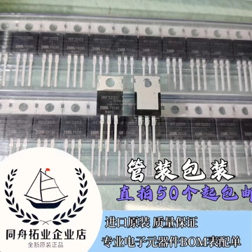 全新原装 irf3205 ir to-220 直插 to-220 mos n