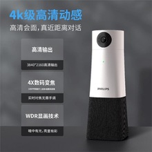 PHILIPS 飞利浦 摄像头PSE 0550 高清视频电脑摄像 自动对焦USB