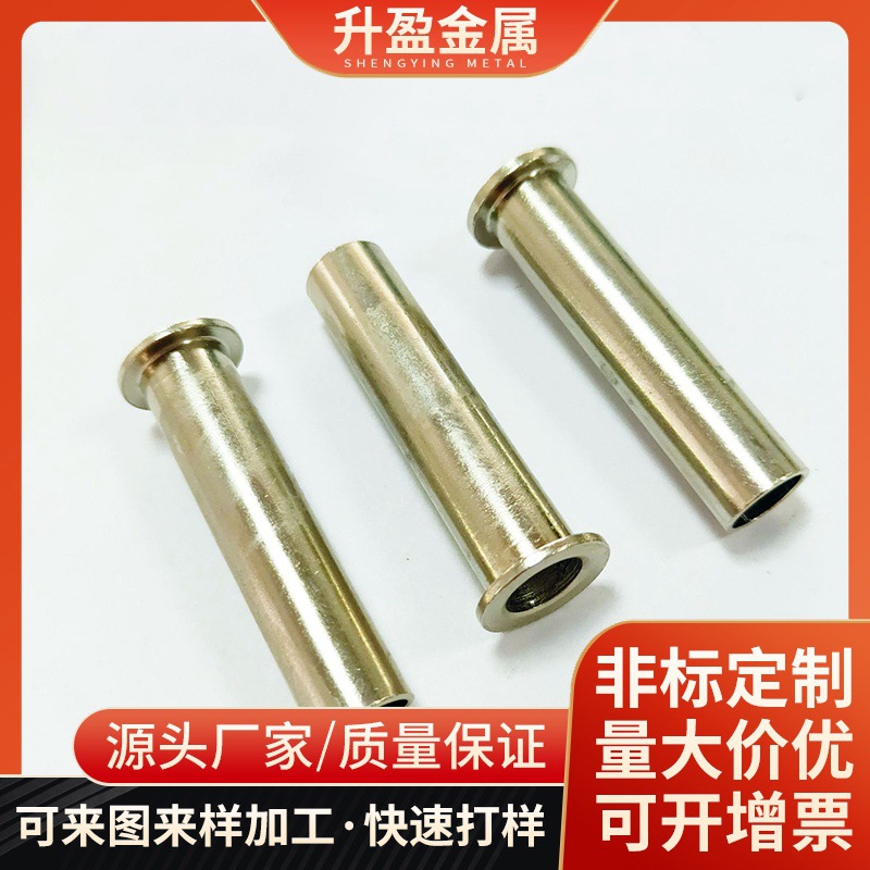 厂家批发 花齿螺母 直通管 衣架五金配件 空心管 大头螺母定制