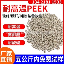 PEEK塑料 英国威格斯 450GL30 30%玻纤 耐高温 peek代理 PEEK厂家