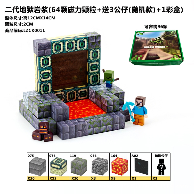 我的世界磁力方块磁吸铁石磁铁周边迷你男孩礼物益智拼装积木玩具