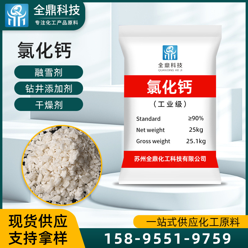 厂家直供氯化钙颗粒 鱼塘养殖污水处理生石灰粉高活性氧化钙