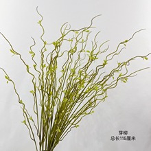 仿真芽柳 龙柳条枝 树枝造景森系绿植插花布置线条型枝条厂家批发