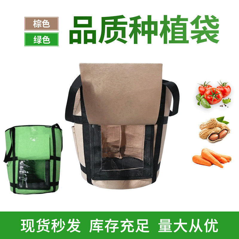 亚马逊可视土豆种植袋植物生长袋毛毡美植袋编织加固土豆种植袋