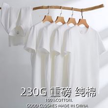 [230G纯棉直播供货]重磅加厚 短袖T恤男女通用黑白纯色宽松大码
