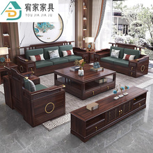 新中式乌金木实木沙发组合现代新款简约轻奢冬夏两用沙发客厅