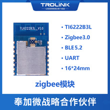 zigbee模组PHY6222蓝牙5.2无线通讯物联网ZT3L低功耗工业级模块