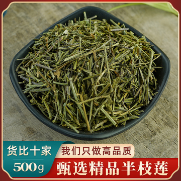 半枝莲中药材500g野生白花蛇舌草和半枝莲白花蛇舌草半支莲半枝连