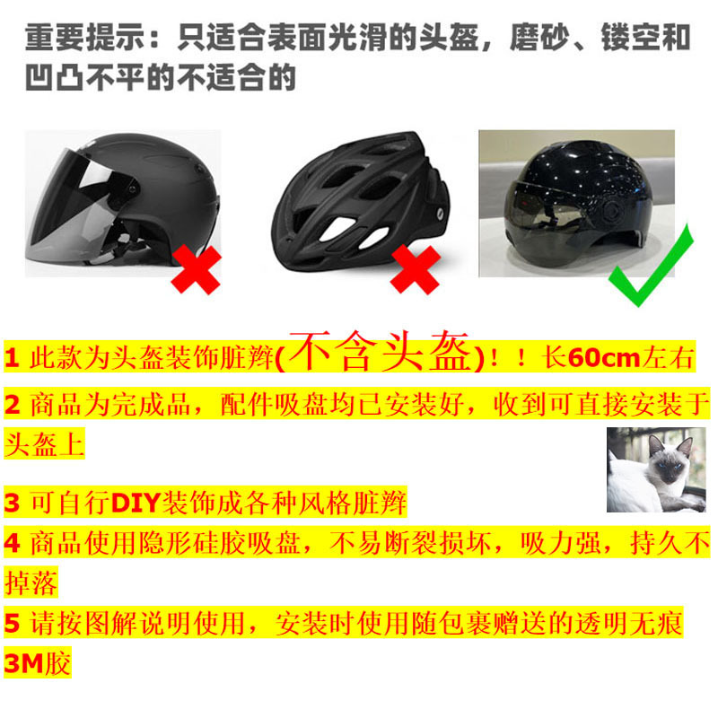 Ski Rider Take-out Helmet Decorative Personality Small Accessories Ear Little Brother Helmet Decoration Dreadlocks Girls and Boys Spare