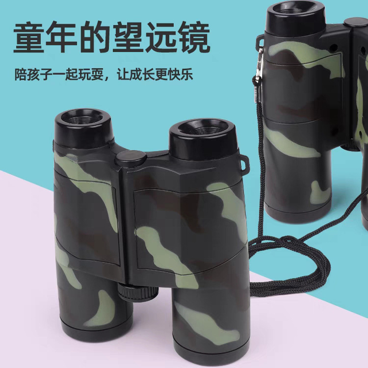 儿童望远镜小型便携男孩玩具高清高倍迷你双筒女孩微型户外望眼镜