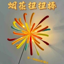 网红烟火扭扭棒花束手工diy材料包自制节日氛围礼物创意小夜灯