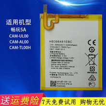 华为荣耀4a手机scl-al00/tl00/cl00原装畅玩5电池hb4342a1rbc电板