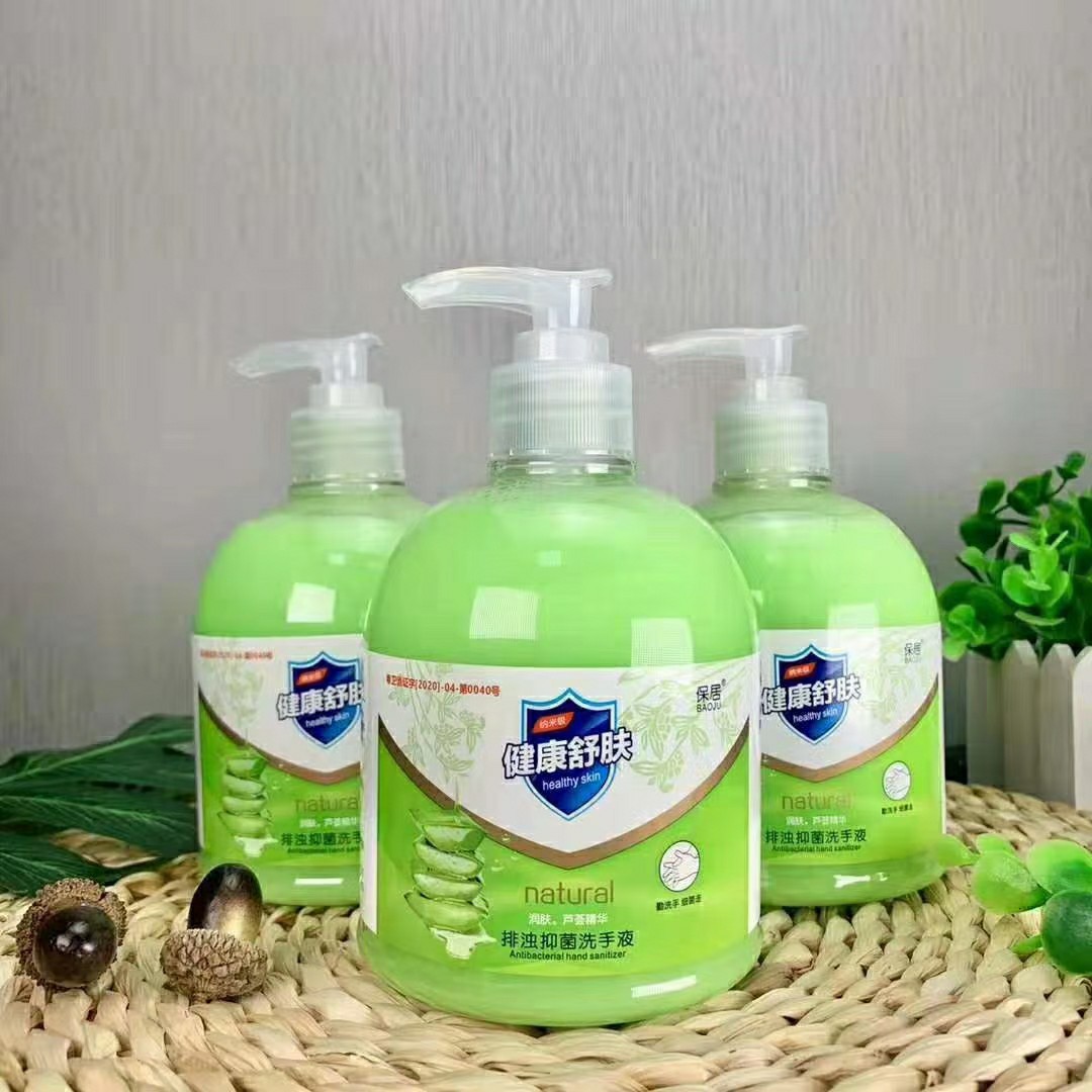 保居免洗手洗手液500毫升红石榴芦荟洗手液消字号
