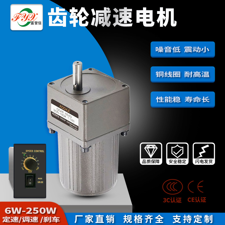 微型减速电机 调速 感应 阻尼 交流齿轮箱 2IK6W小电机 厂家批发