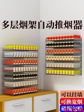 T超市烟架多层推烟器自动弹出推拉便利店烟推进器烟架子展示架挂