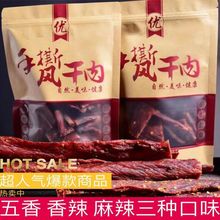 手撕风干鸡胸肉干即食食品袋装香辣耐嚼手撕风干肉干休闲小零食减