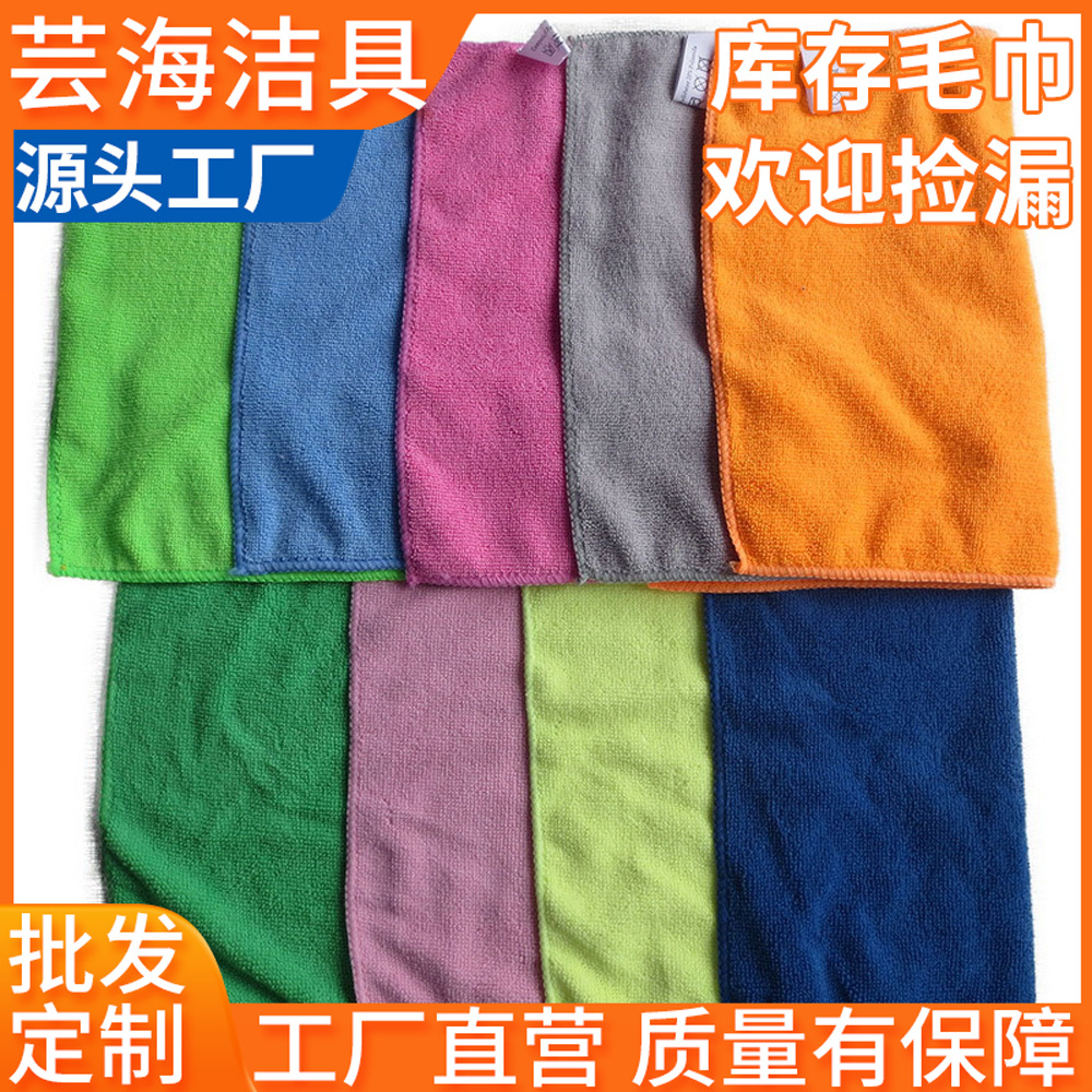 擦车毛巾 超细纤维清洁毛巾 洗车毛巾 洗车工具 百洁布