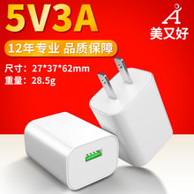 5v3a充电器美规手机LED台灯按摩器补水仪热暧服电源适配器