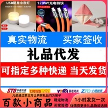 识一件小礼品商家1元创意小商品物流稳定单号发申通韵达中通包