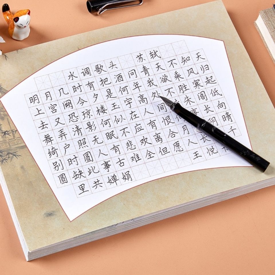 硬笔书法练习用纸 古诗米字格田字格书法纸 钢笔练字本